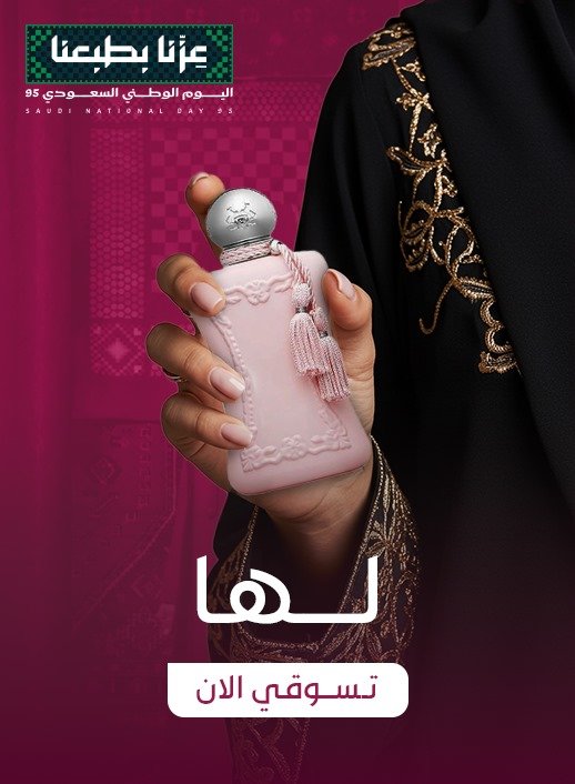 عطور نسائية